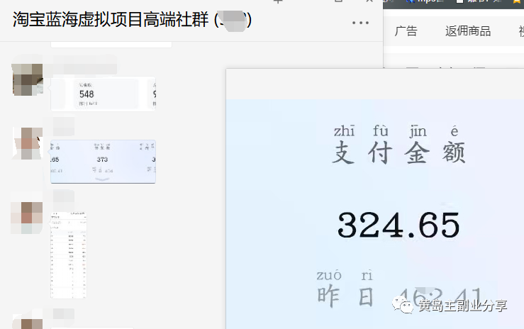 淘宝蓝海虚拟项目陪跑训练营5.0：单天478纯利润（无水印）插图2