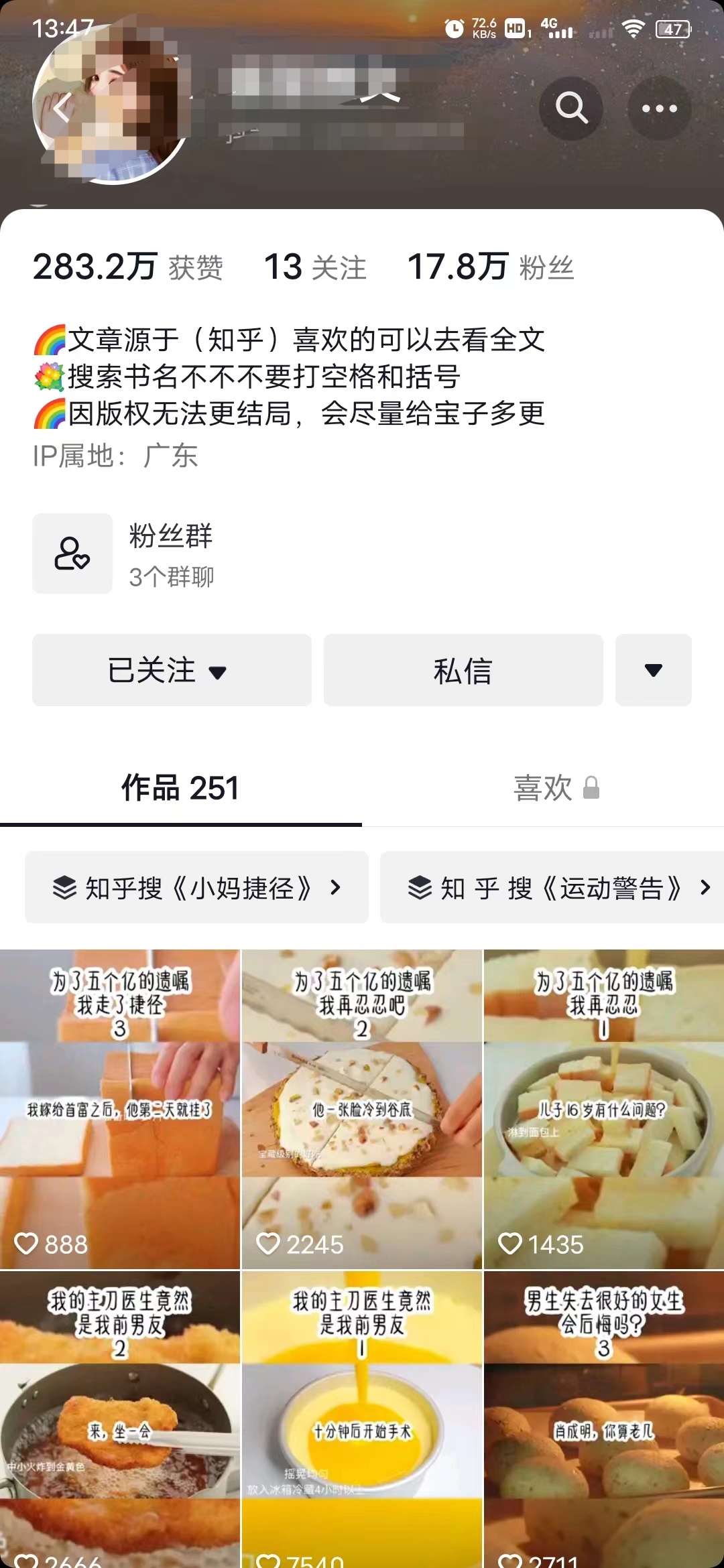 外面收费6880的小说推文拉新项目，个人工作室可批量做【详细教程】插图2