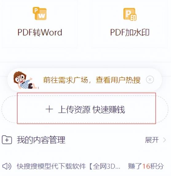 CNDN付费资源项目，不用引流，无需做客服，后期被动收入插图1