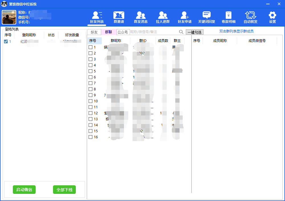 外面收费688微信中控爆粉超级爆粉群发转发跟圈收款一机多用【脚本 教程】插图2