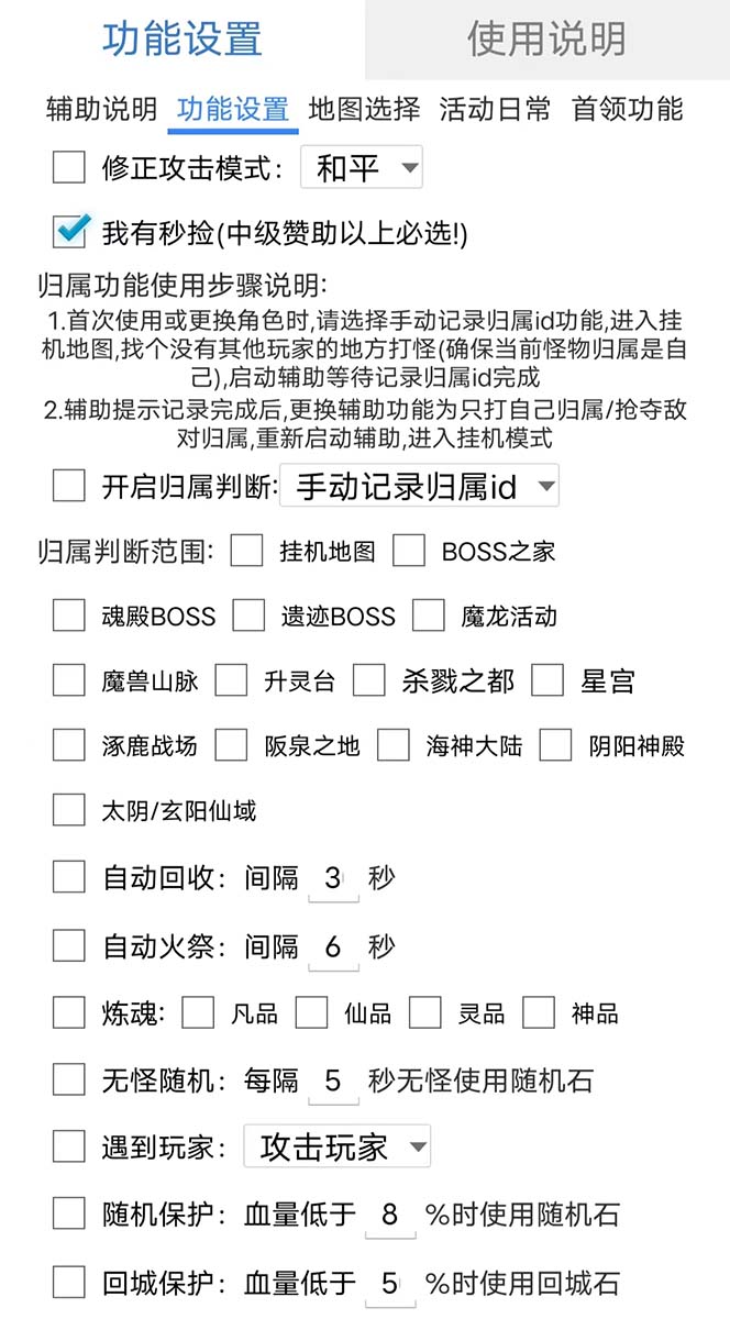 最新自由之刃游戏全自动打金项目，单号每月低保上千 【自动脚本 包回收】