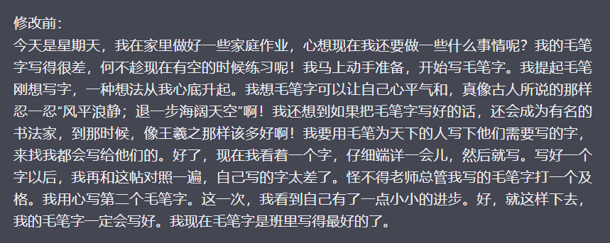 作文批改，冷门蓝海项目，解放家长双手，利用ai变现，每单赚30-60元不等插图1