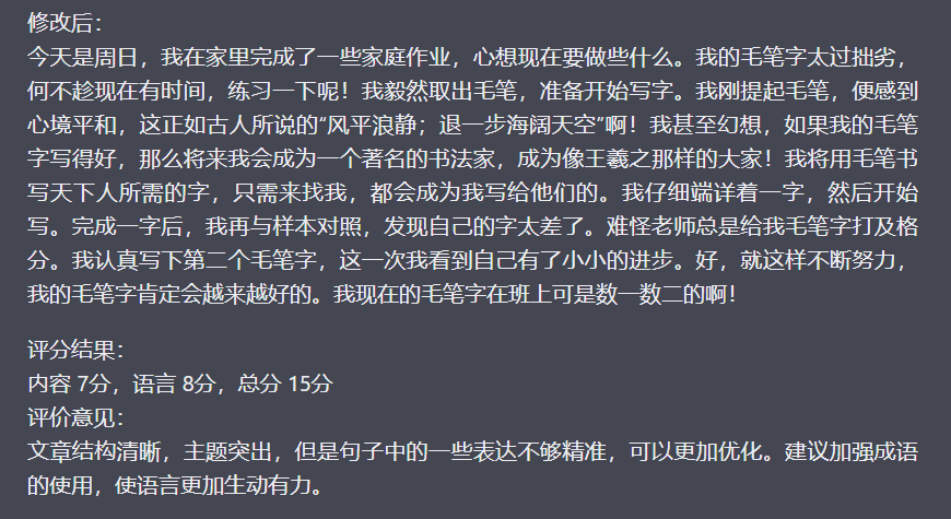 作文批改，冷门蓝海项目，解放家长双手，利用ai变现，每单赚30-60元不等