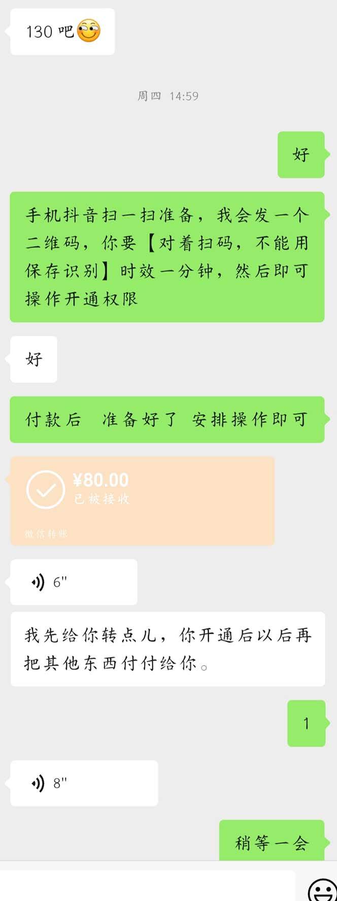 外面收费688的抖音直播伴侣新规则跳过投稿或开播指标插图3