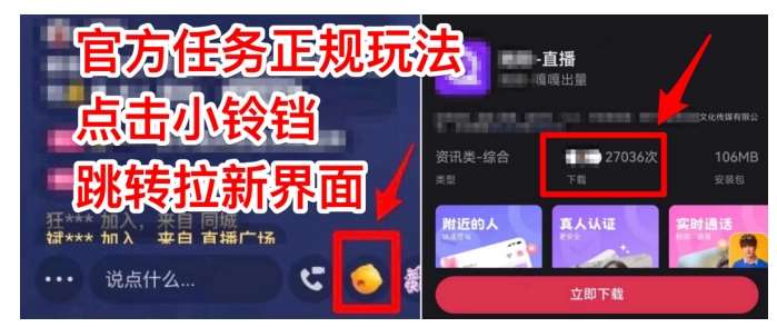 【爱豆新媒】男人无人直播4.0：单号单日破6000 ，再破纪录，可矩阵【揭秘】插图2