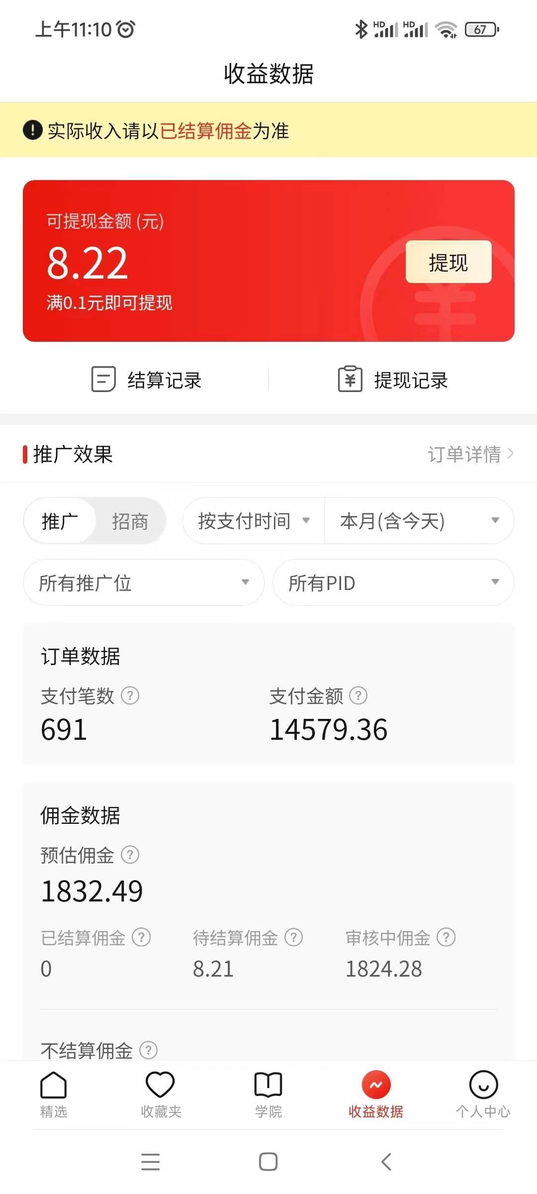 （8331期）蓝海赛道拼多多无人直播，日入2600 ，0成本变现，小白也能轻松上手插图3