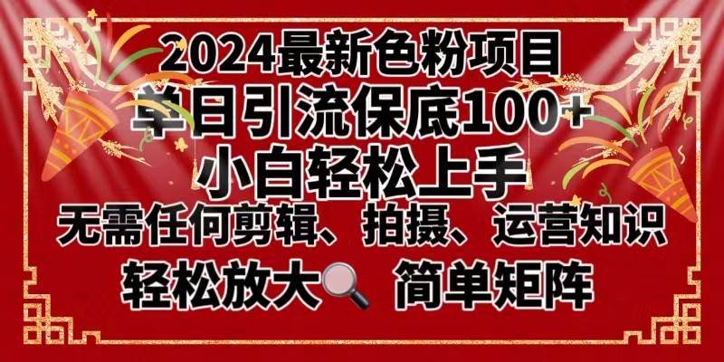 （8783期）2024最新换脸项目，小白轻松上手，单号单月变现3W＋，可批量矩阵操作放大