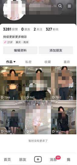 （8507期）全网独创首发AI换脸引流男粉单日涨粉1.5W 变现3000 小白也能上手快速拿结果插图2