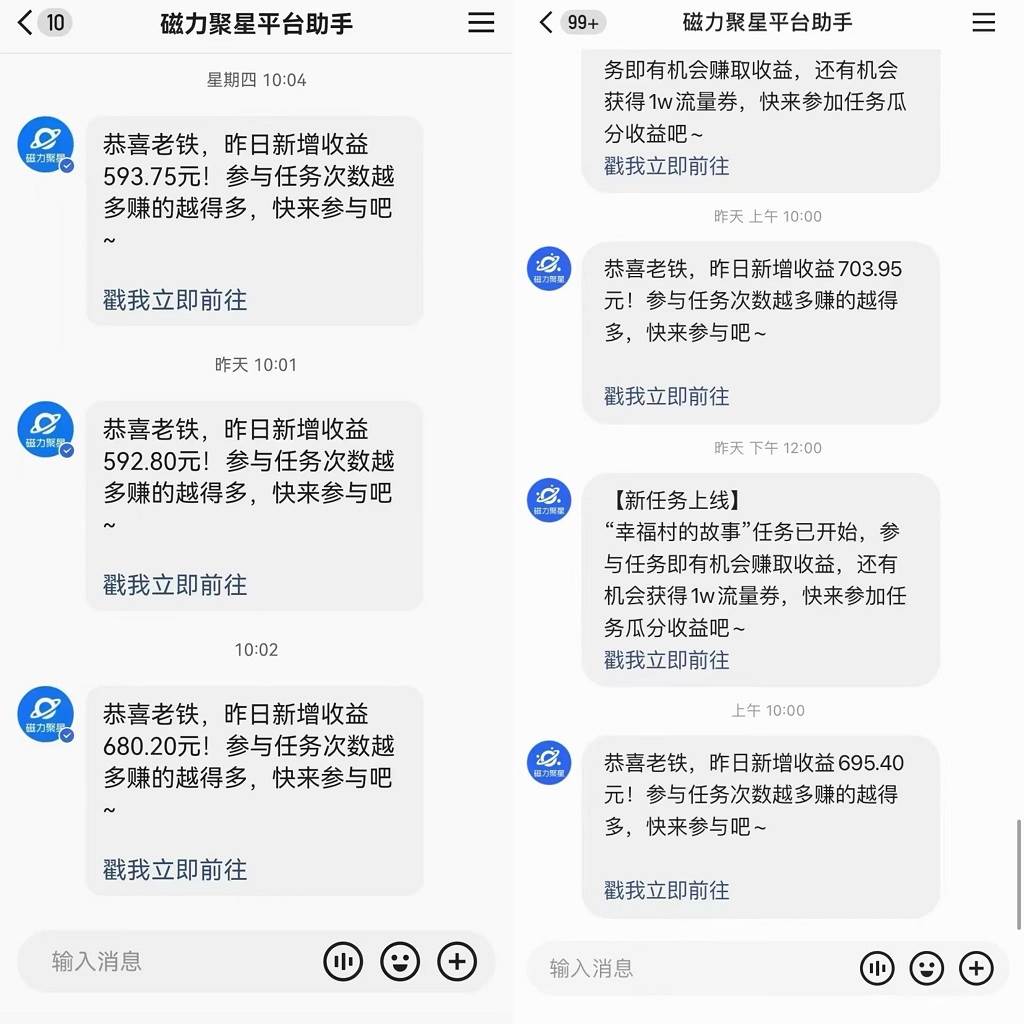 （8772期）快手直播短剧最新玩法，磁力巨星日赚500 ，无视版权违规提示，可清除违规插图1