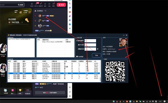 （8641期）最新斗音直播间采集，支持采集连麦匿名直播间，精准获客神器【采集脚本 …插图1