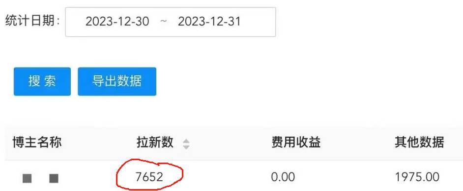 （8581期）纯搬运做网盘拉新一单7元，最高单日收益40000 （保姆级教程）插图1