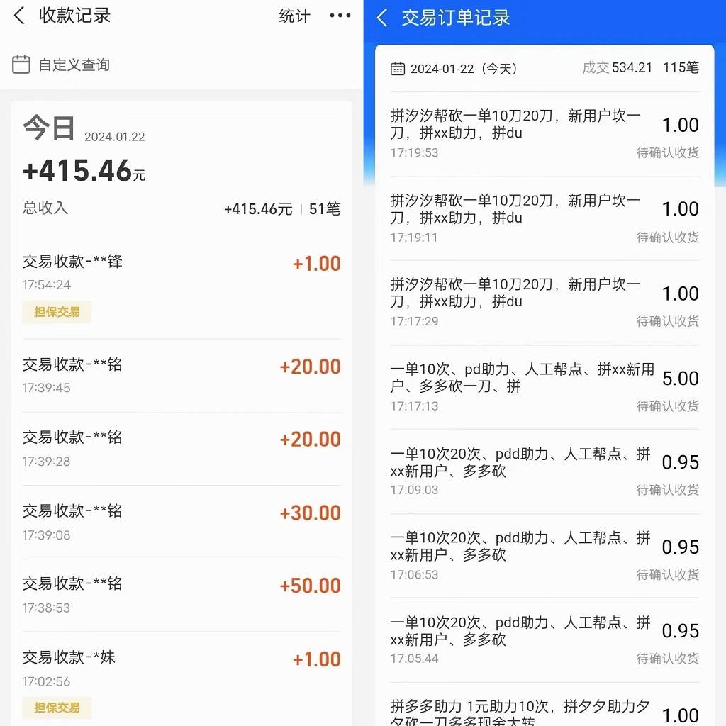 （8849期）PDD挥一刀月入5万 ，虚拟资源差价玩法，落地保姆式教程，小白也能轻松操作插图1