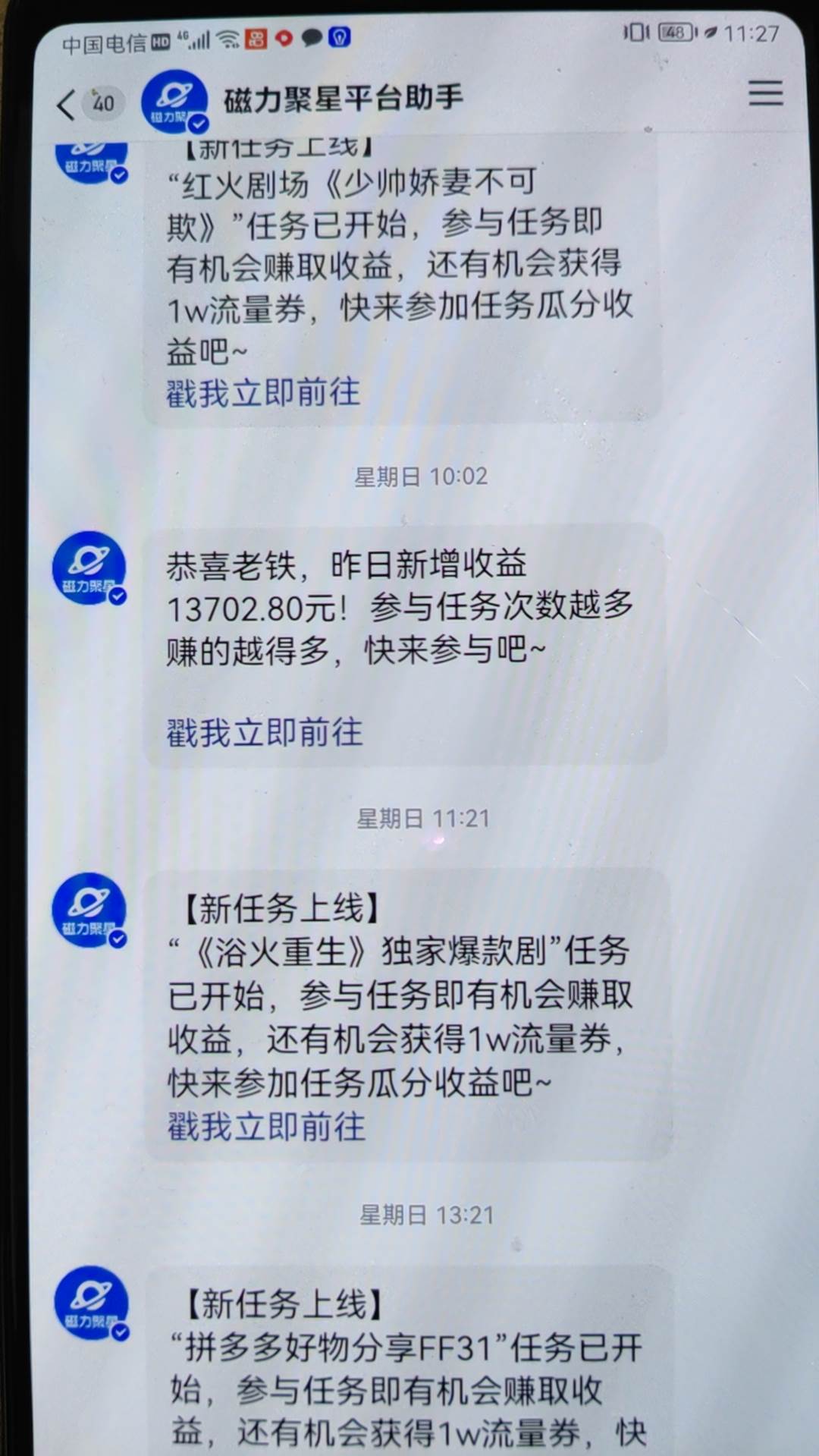 （9733期）穷人的翻身项目 ，月收益15万+，不用露脸只说话直播找茬类小游戏，小白…插图1