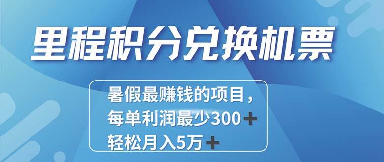 （11311期）2024最暴利的项目每单利润最少500+，十几分钟可操作一单，每天可批量…