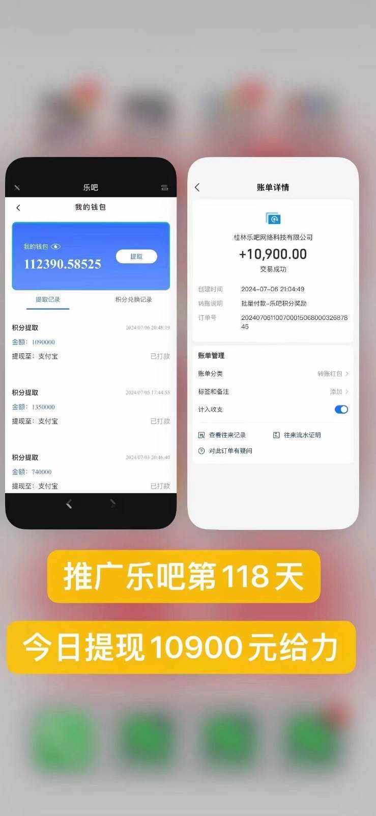 乐吧量化工具看广告，单工具4-6米，批量10000+，手机电脑均可操作插图2