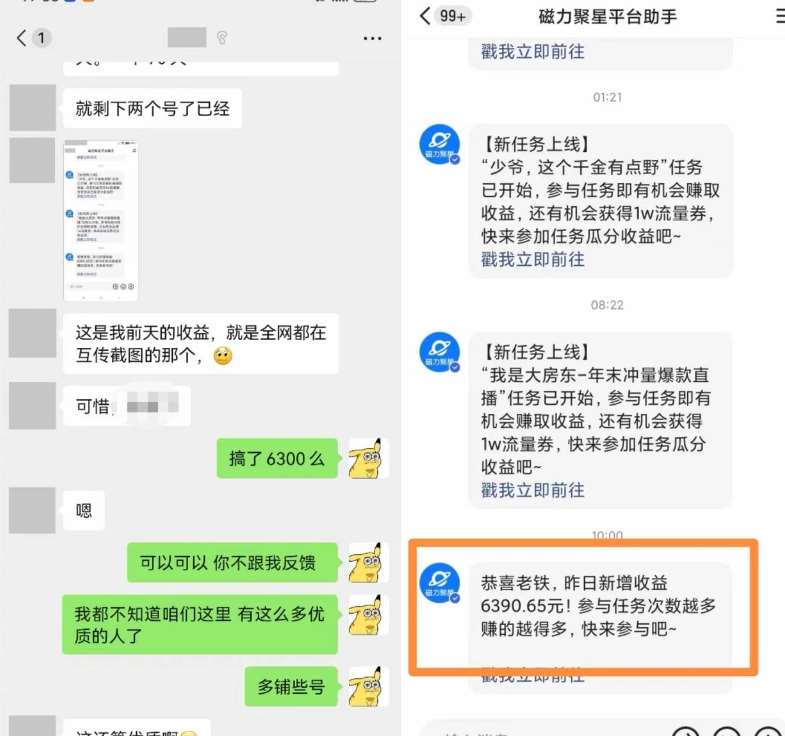 快手男粉无人直播，单号最高一天6000+，新一波吃大肉的机会真的来了插图1