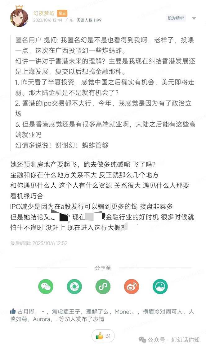 公众号付费文章：金融行业有未来吗？普通人如何利用金融行业发财?(附财富密码)插图4