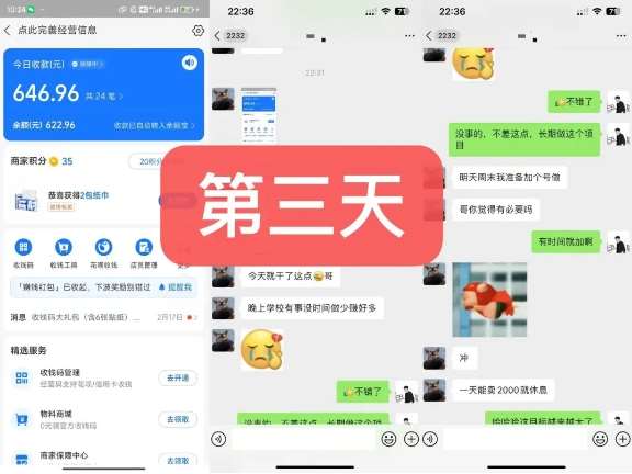 货币掘金项目，3天卖了2720！新项目内测组【限10人】插图3