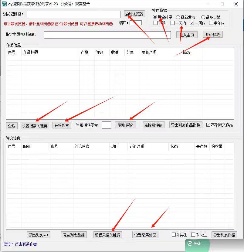 抖音无限私信机24年最新版，抖音引流抖音截流，可矩阵多账号操作，每天引流500+精准粉插图2