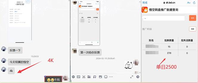 （12177期）【新思路】视频搬运+网盘拉新，靠搬运每日5000+简单暴力，0基础小白可参与插图4