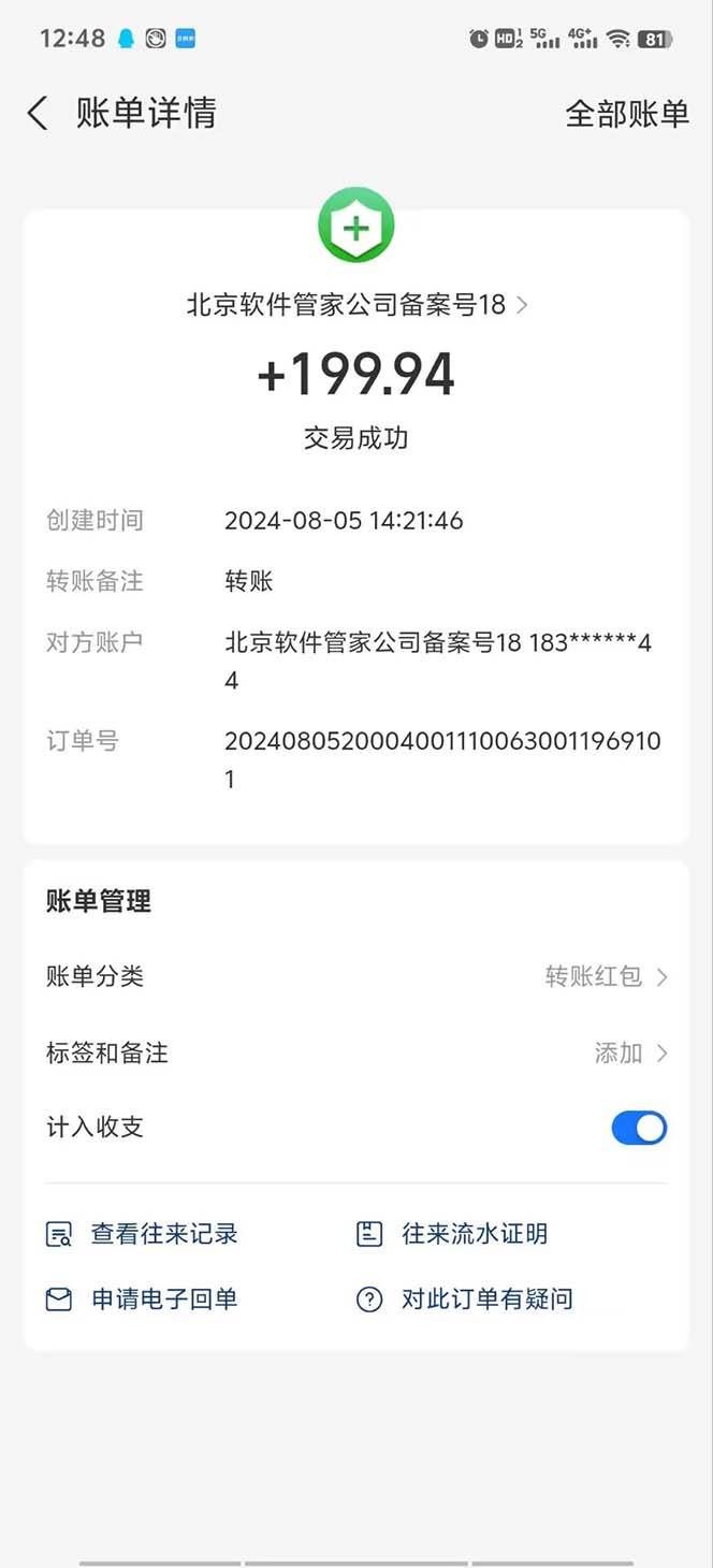 （12067期）App下载安装拉新玩法，全自动下载安装到卸载，适合新手小白所有人群操…插图1