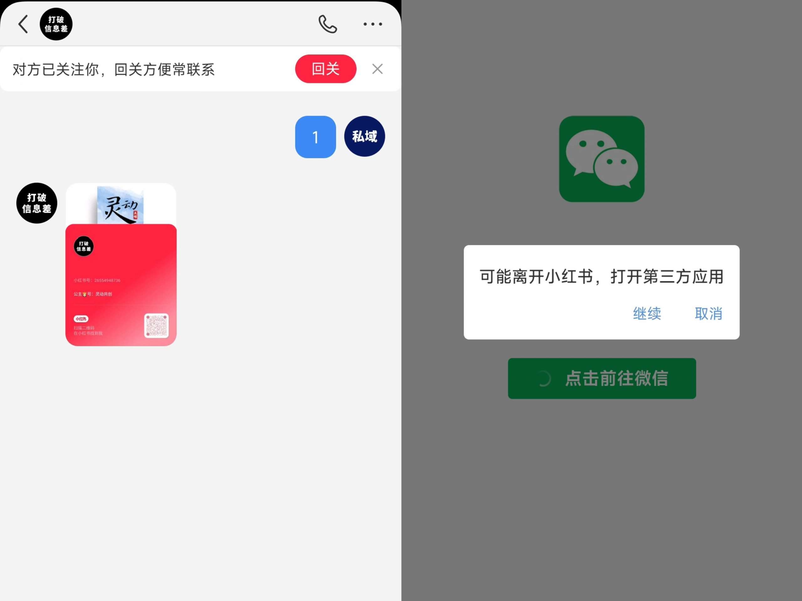 全网首发，小红书直跳微信卡片制作教程，无限制作可转卖，外面一张卖99【揭秘】插图1