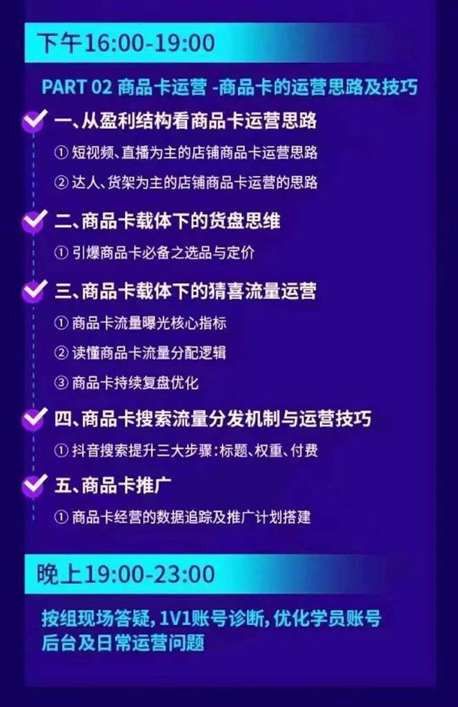 抖音整体经营策略，各种起号选品等，录音加字幕总共17小时插图2