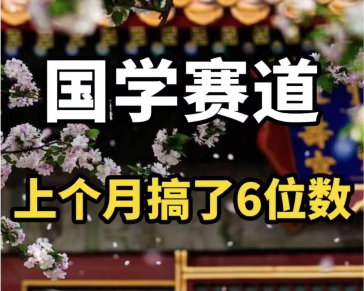 AI国学算命玩法，小白可做，投入1小时日入1000+，可复制、可批量插图