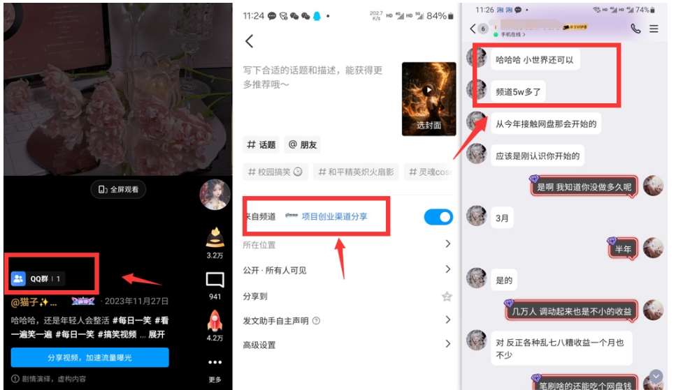 QQ小世界_频道挂载Q群挂载教程+引流数据分析(V2.0)插图1