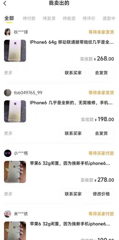 闲鱼爆品数码产品，矩阵话运营，保姆级实操教程，日入1000+插图3