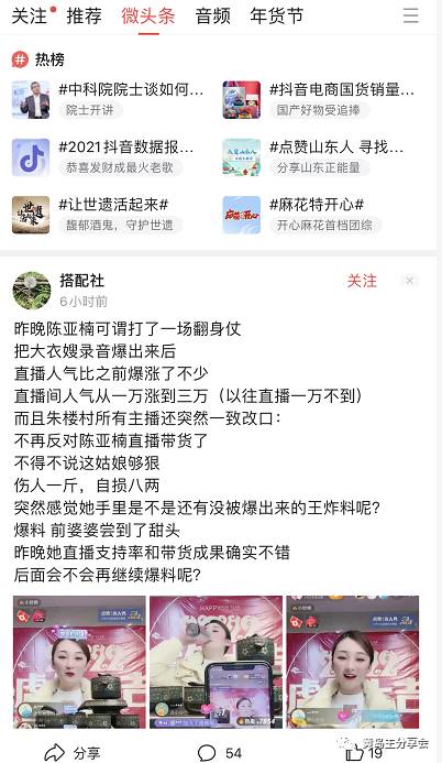 微头条副业掘金项目训练营6.0：傻瓜式写作项目 实测当天发了5篇 变现了90插图1