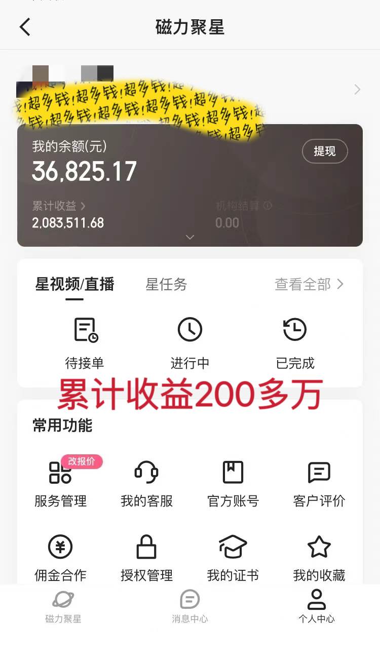 2024最强风口，小游戏直播暴力变现日入3000+小白也可以轻松上手插图1