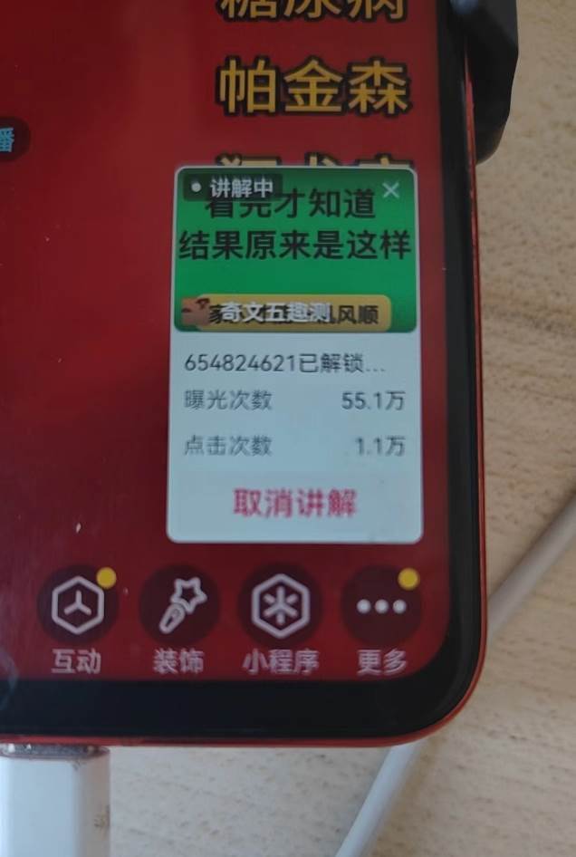 （13210期）抖音小程序无人直播，一天躺赚3000+，0粉手机可搭建，不违规不限流，小…插图3