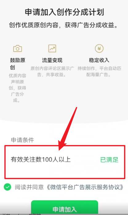 （9506期）2024视频号最新过原创技术，三天起号，收益稳定，单日500-1K插图3