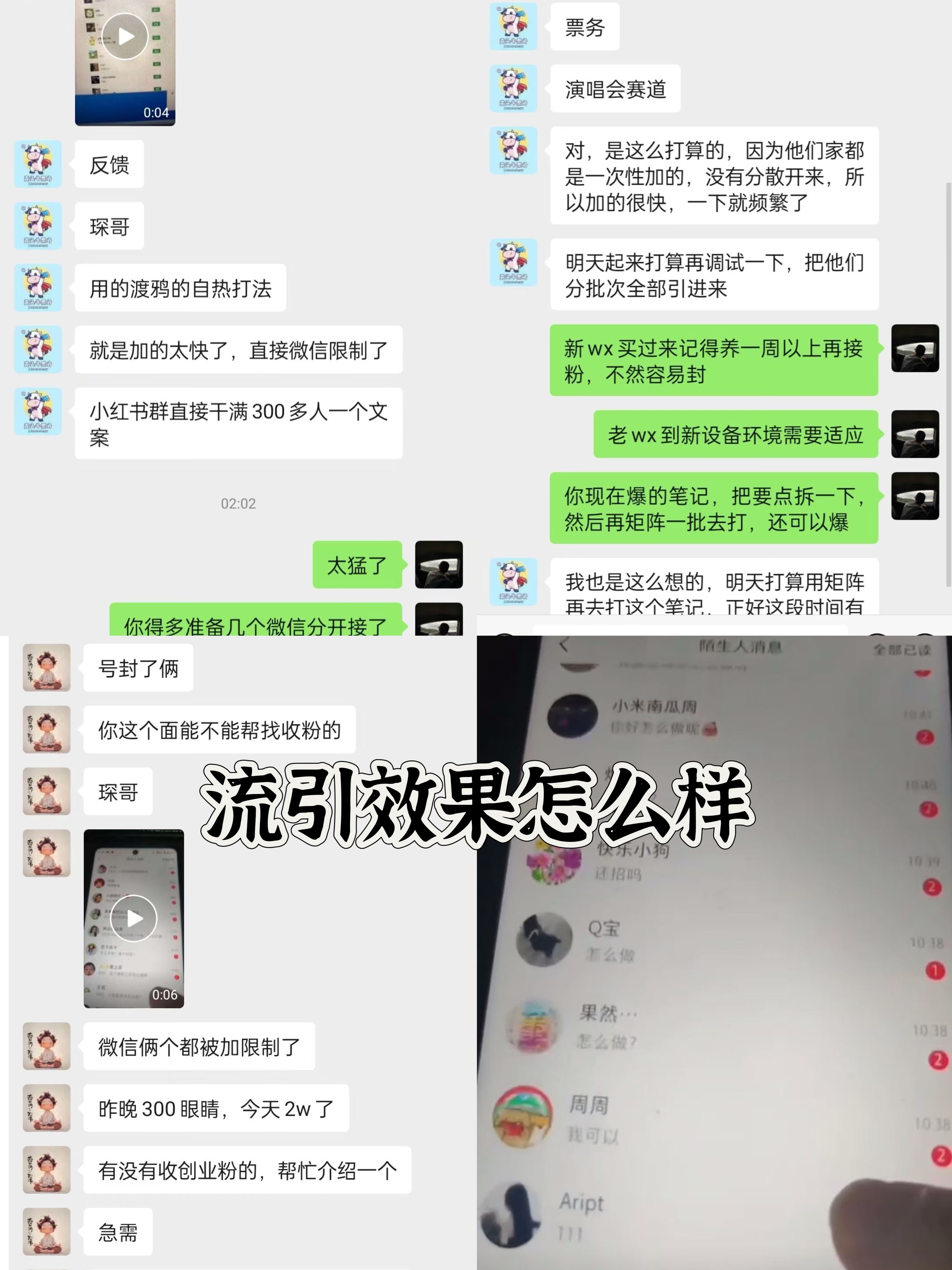 小红书，视频号，抖音黑科技引流玩法，全域平台截流自热打法 日引500+精准粉插图2