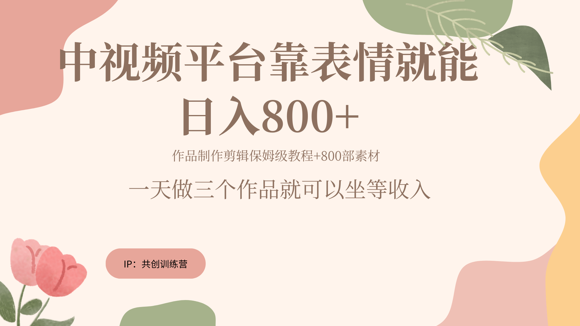 随便发发表情包就能日入800+