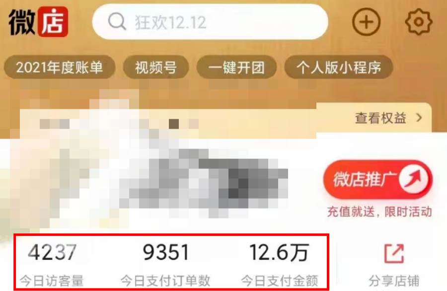 过年风口项目红包封面，拼多多日销300单日利润四位数最新教程！插图3