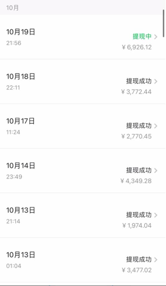 拼多多日引200+付费创业粉，日稳定变现4000+收益最新教程插图2