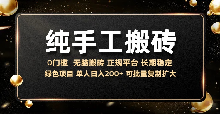 纯手工无脑搬砖，话费充值挣佣金，日赚200+绿色项目长期稳定插图