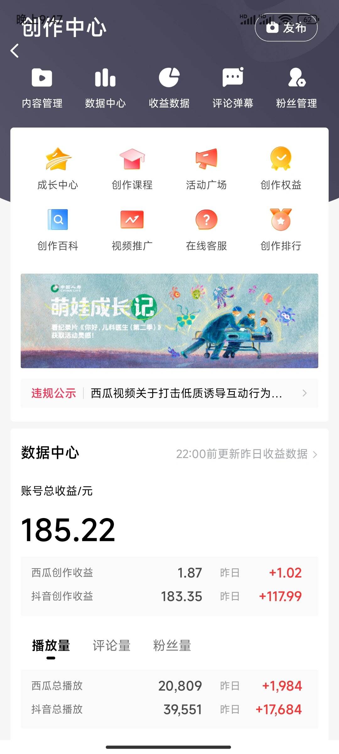 （8522期）2024最新撸视频收益玩法，第一天发，第二天就有钱插图1