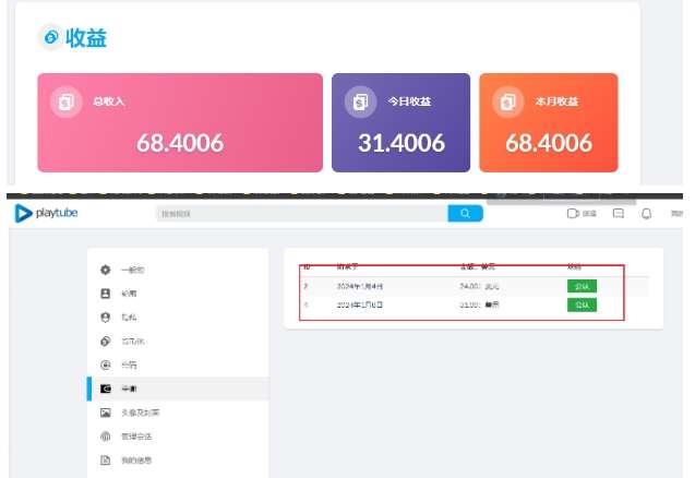 外面收费12000的playtube撸美金项目，单日收益30美金+工作室可批量搞【揭秘】插图1