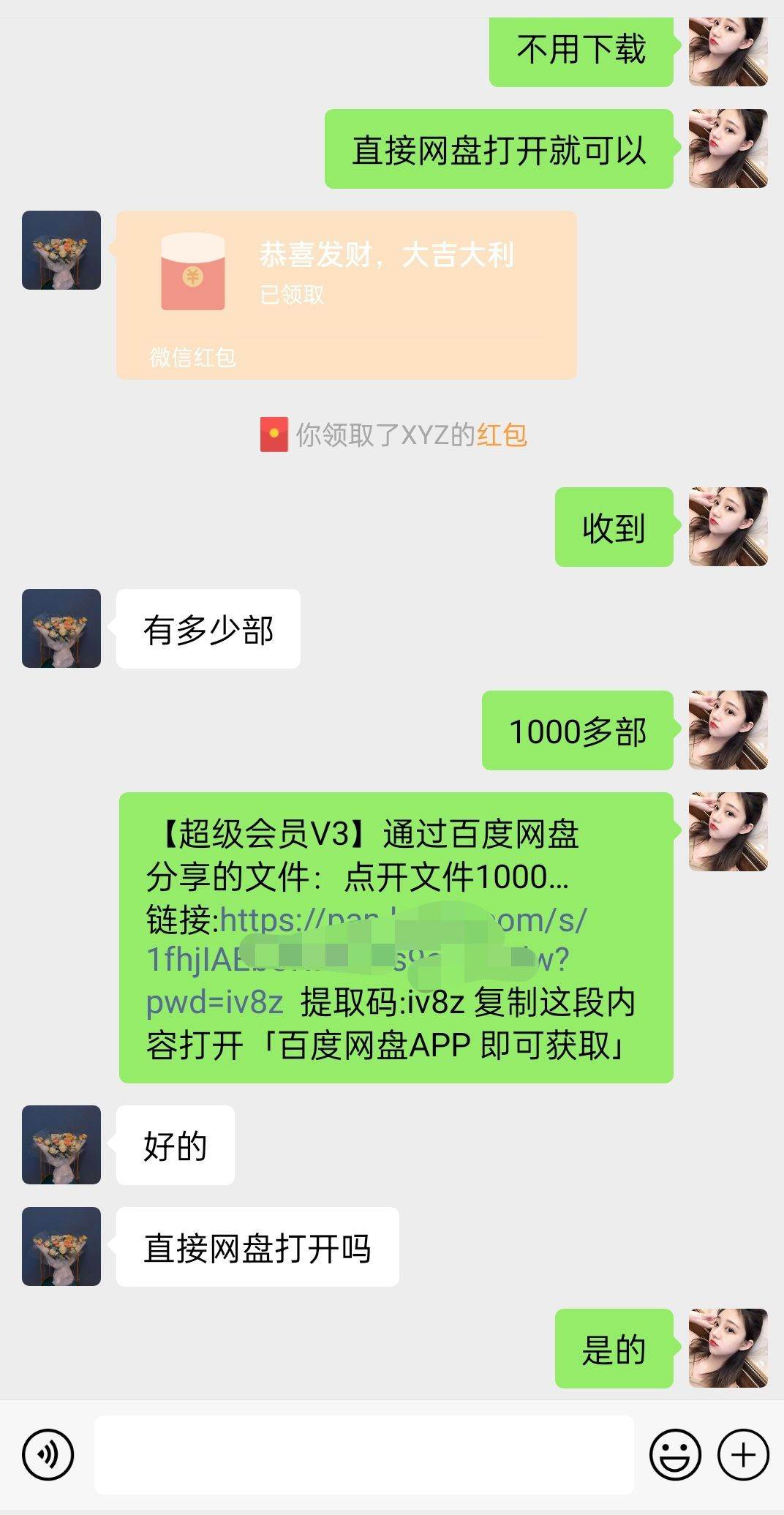 陌陌美女直播授权短剧，多领域变现玩法，日入1000+小白能上手，详细教程…插图2