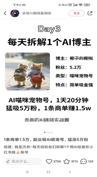 （8590期）适合小白 宝妈 上班族 大学生互联网兼职 小红书爆款项目Animal秀，月入1W插图5