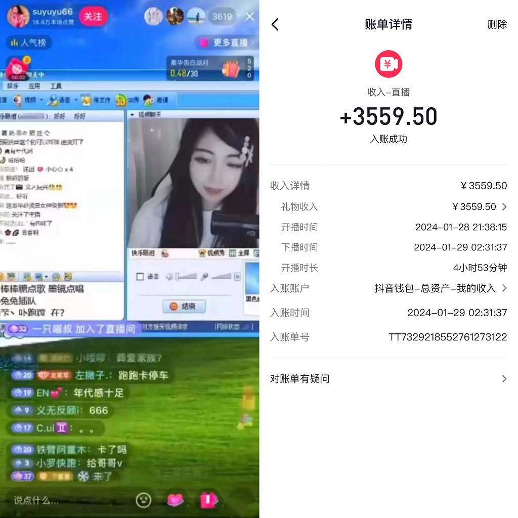 利用80、90后怀旧心理，搭建24小时无人直播撸音浪，单场5小时收益3500+…插图1