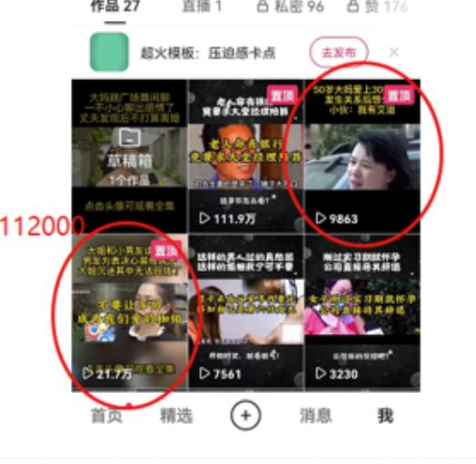 短视频纪实新闻搬运，起号快轻松引爆流量，后期接广告变现插图1