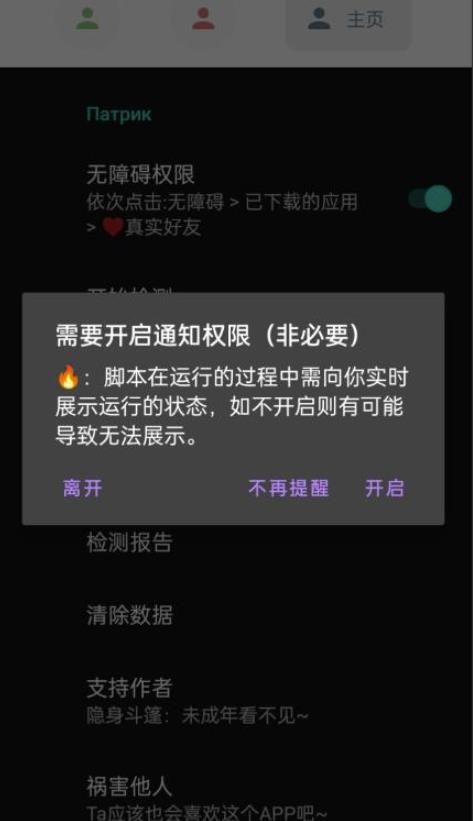 微信异常好友僵尸粉批量检测工具（教程 脚本）插图1