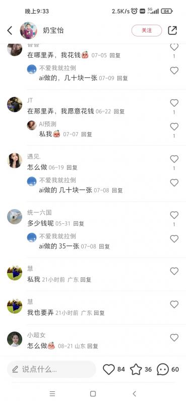 AI四维彩超预测，一单9.9-98，3分钟出图，一天变现1000 【揭秘】插图4