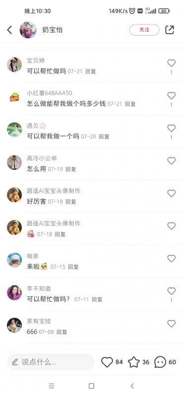 AI四维彩超预测，一单9.9-98，3分钟出图，一天变现1000 【揭秘】插图5