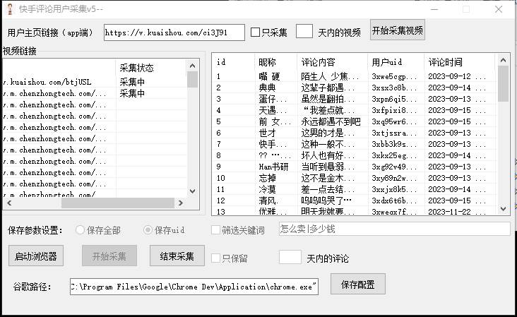 【引流必备】最新块手评论精准采集脚本，支持一键导出精准获客必备神器【永久脚本 使用教程】插图1